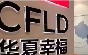 138億，平安入股華夏幸福，王文學(xué)不再絕對(duì)控股，但他還有后手……