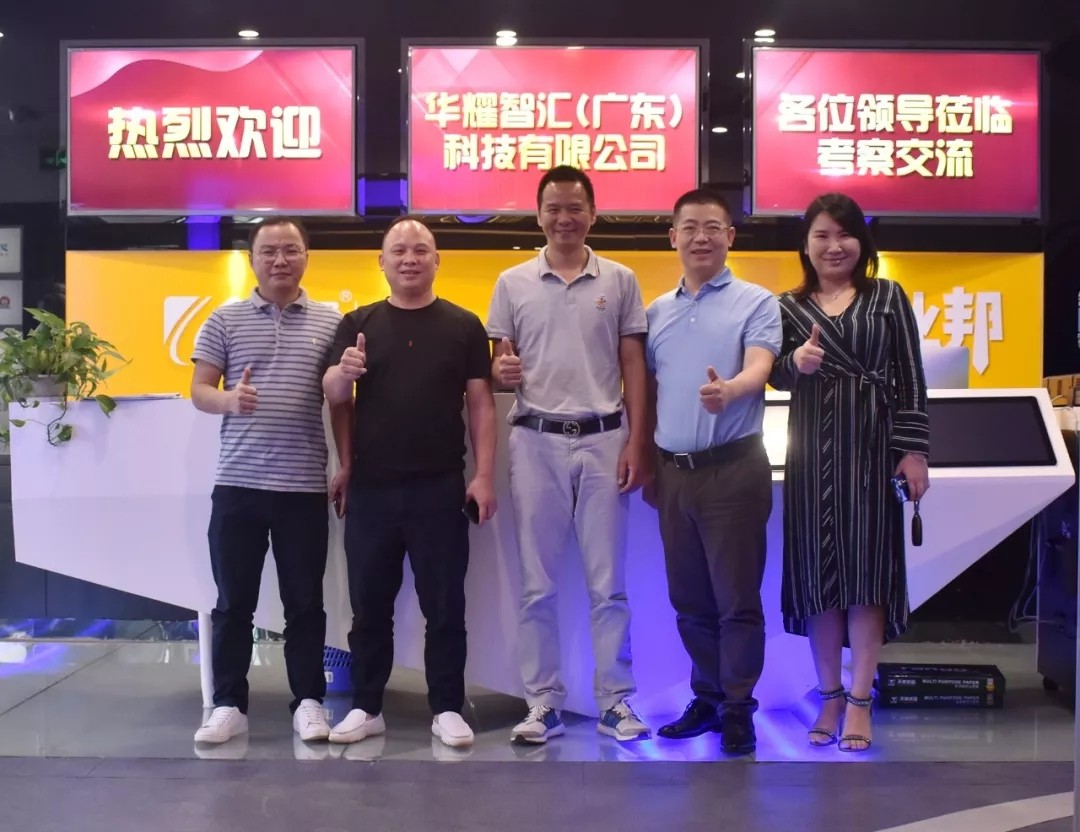 戰(zhàn)略轉(zhuǎn)型、突破在即，華耀智匯一行到訪臣通公司