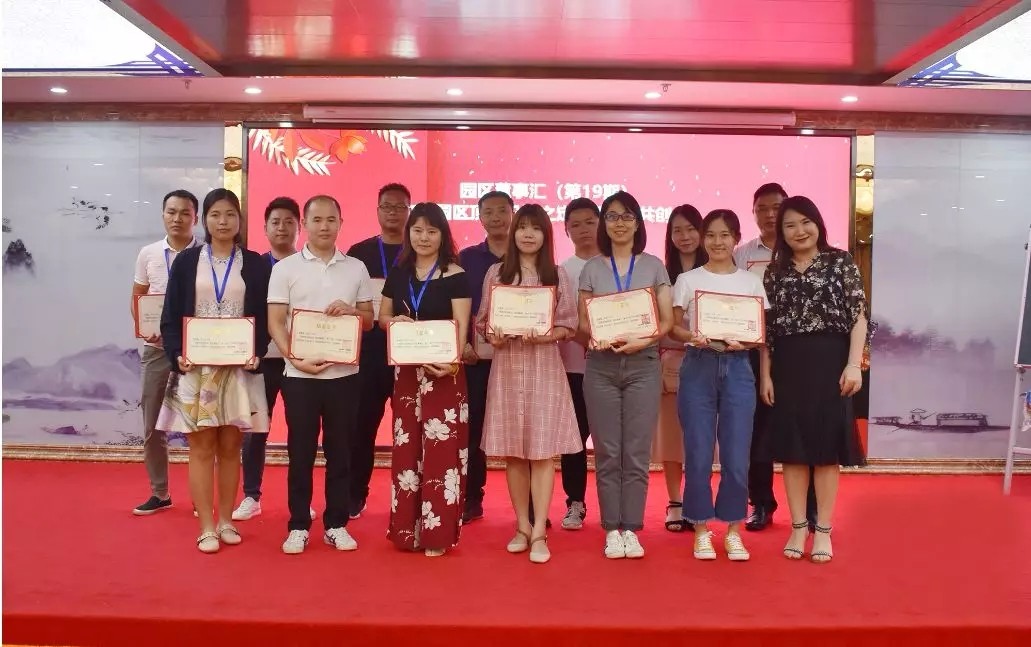 共享共創(chuàng)，破局招商！第19期園區(qū)董事匯圓滿落幕！