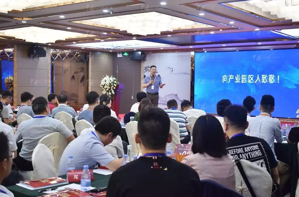 共享共創(chuàng)，破局招商！第19期園區(qū)董事匯圓滿落幕！