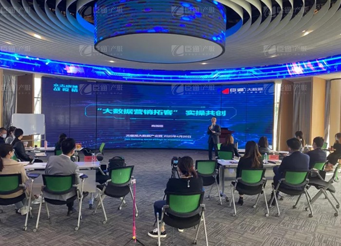 天健湖大數(shù)據(jù)產(chǎn)業(yè)園“大數(shù)據(jù)營(yíng)銷(xiāo)”實(shí)操共創(chuàng)會(huì)成功舉辦