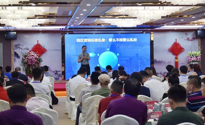 精準定位，招商致勝，第22期園區(qū)董事匯圓滿落幕