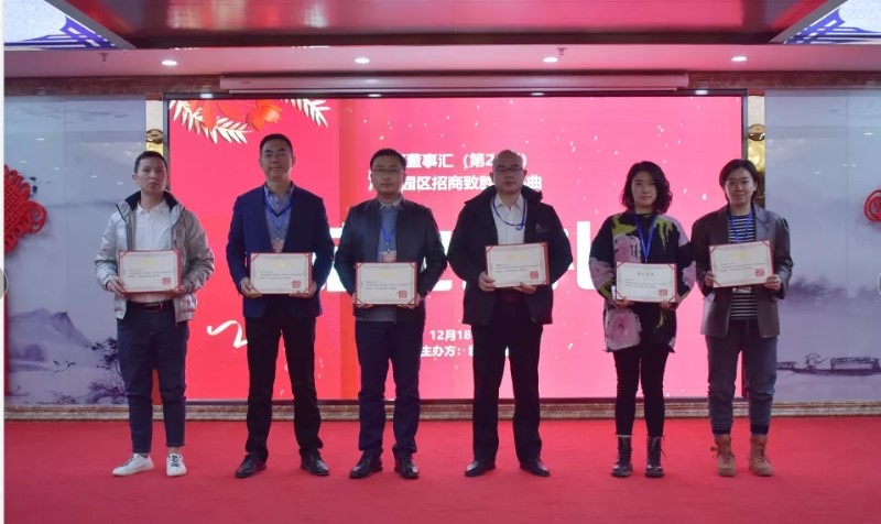 精準(zhǔn)招商，服務(wù)致勝！第24期園區(qū)董事匯圓滿落幕！