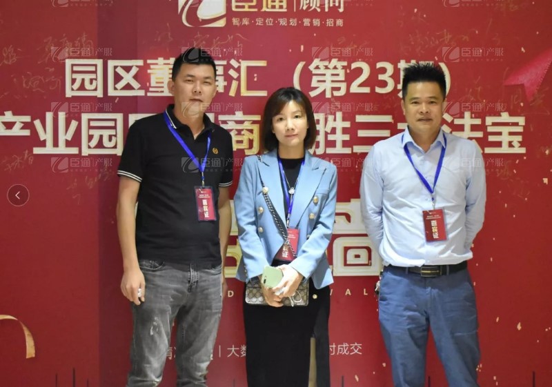 實(shí)戰(zhàn)落地，招商致勝，第23期園區(qū)董事匯圓滿落幕！