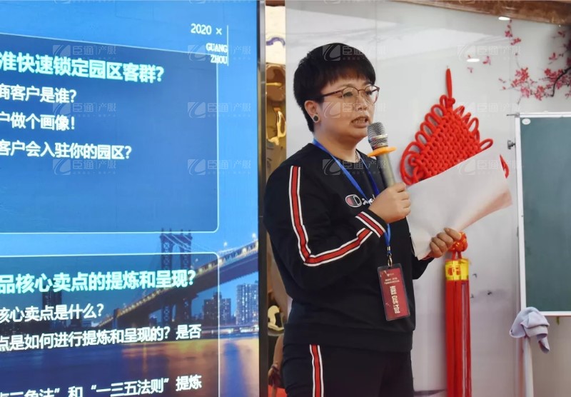 實(shí)戰(zhàn)落地，招商致勝，第23期園區(qū)董事匯圓滿落幕！