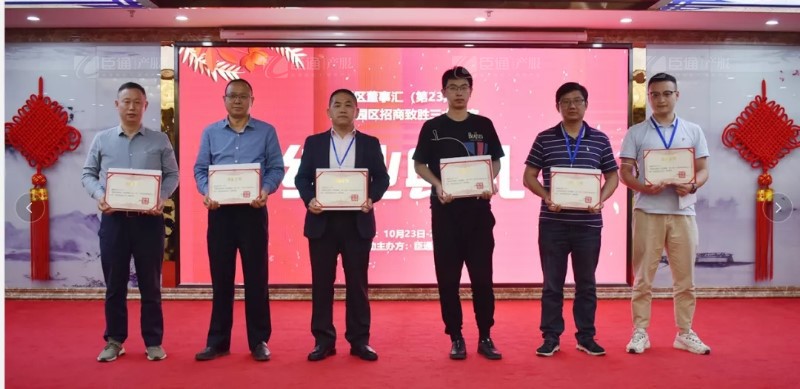 實(shí)戰(zhàn)落地，招商致勝，第23期園區(qū)董事匯圓滿落幕！