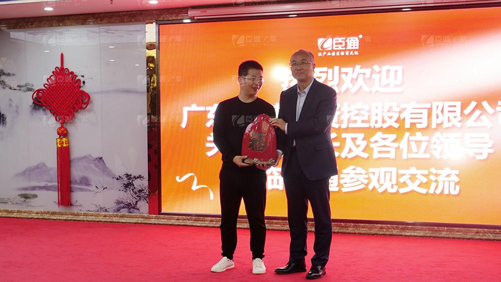 廣東東基控股、廣州臣通公司產(chǎn)業(yè)園項(xiàng)目開發(fā)運(yùn)營(yíng)交流會(huì)圓滿結(jié)束